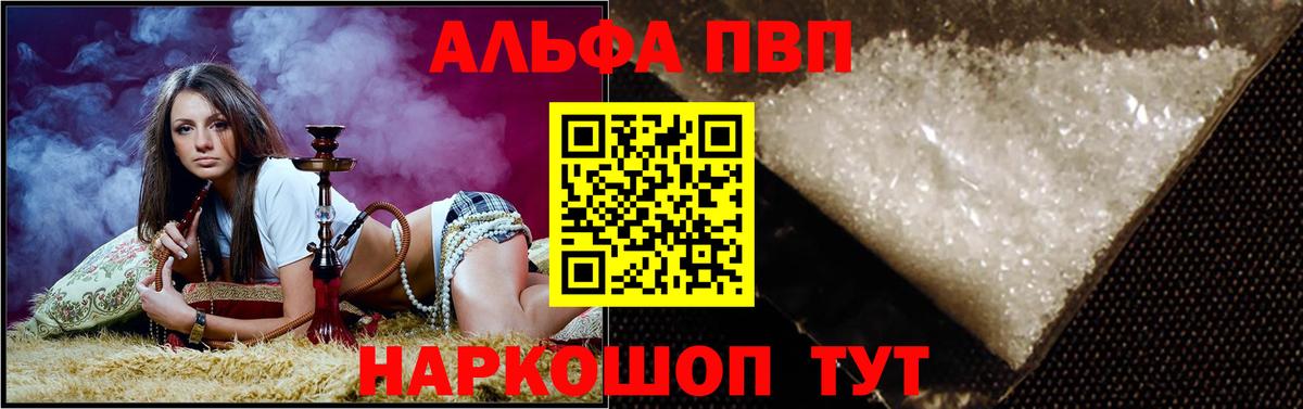A-PVP кристаллы  A PVP СК  Альфа ПВП Crystall  где найти наркотики  Домодедово  Вход с VPN 