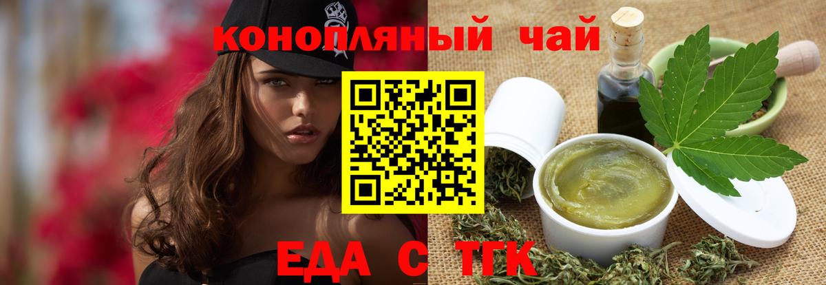 Cannafood марихуана  Вход с VPN  Домодедово 