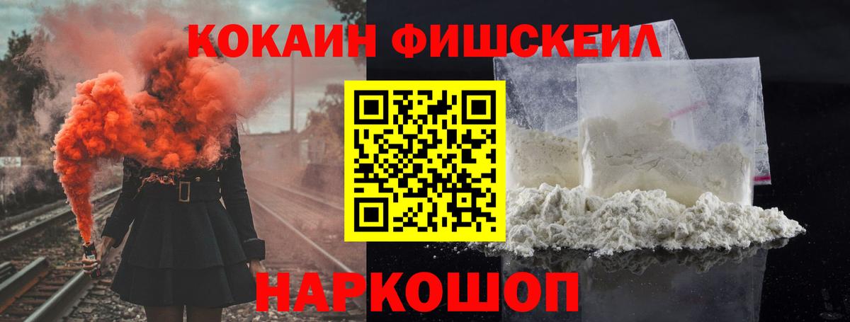 COCAIN 99%  Вход с VPN  Кокаин Колумбийский  Домодедово 