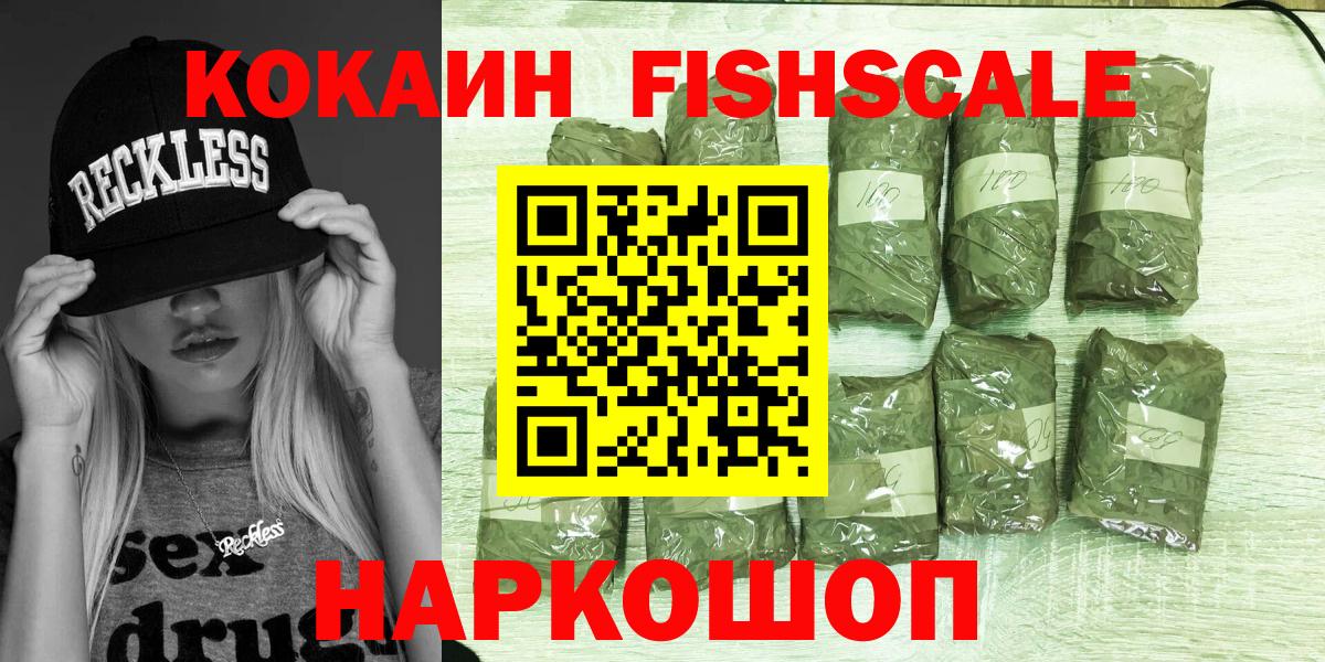 Cocaine Боливия Домодедово
