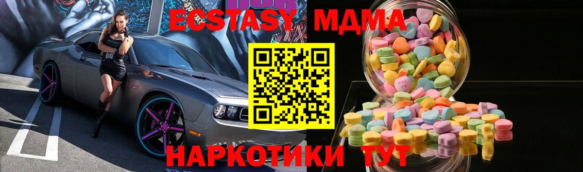 Ecstasy 280мг Домодедово