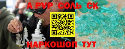 ALPHA-PVP Балахна