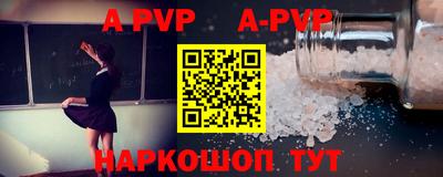 ALPHA-PVP Балахна