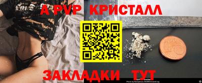 метамфетамин Балаково