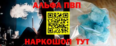ALPHA-PVP Балахна