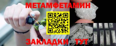 метамфетамин Балаково