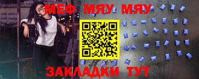 метамфетамин Балаково