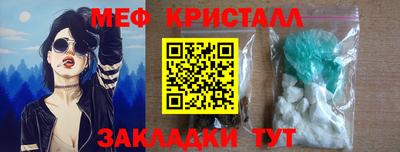 метамфетамин Балаково