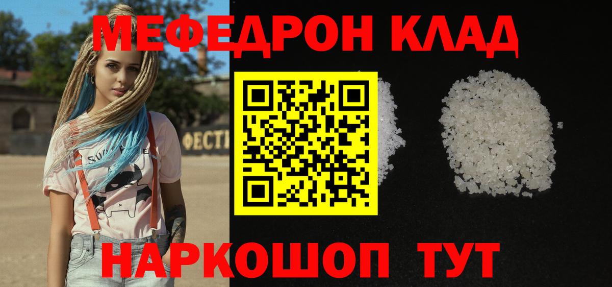 Мефедрон VHQ  Вход с VPN  Домодедово  Мефедрон  Меф VHQ 