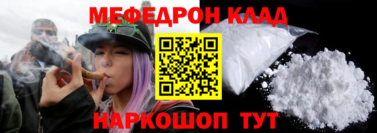 МЕФ  Домодедово