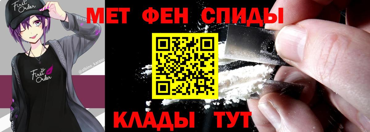 Первитин пудра  Вход с VPN  Метамфетамин  Первитин пудра  Домодедово 