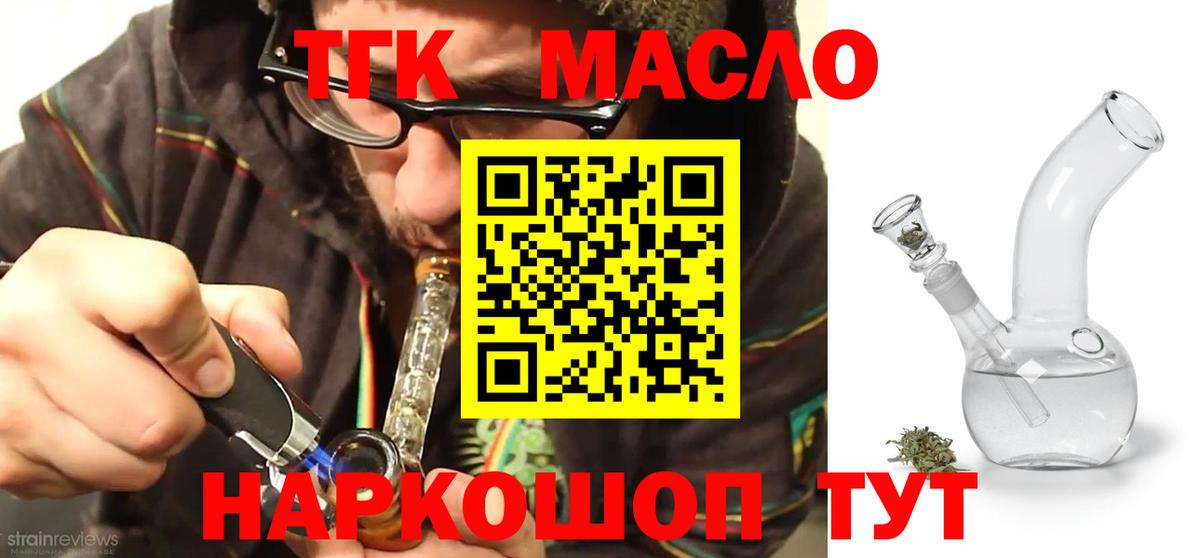 ТГК вейп с тгк Домодедово