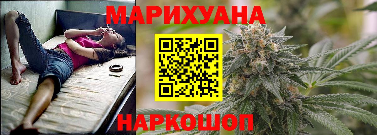 МАРИХУАНА план  Вход с VPN  Домодедово  Каннабис ГИДРОПОН 